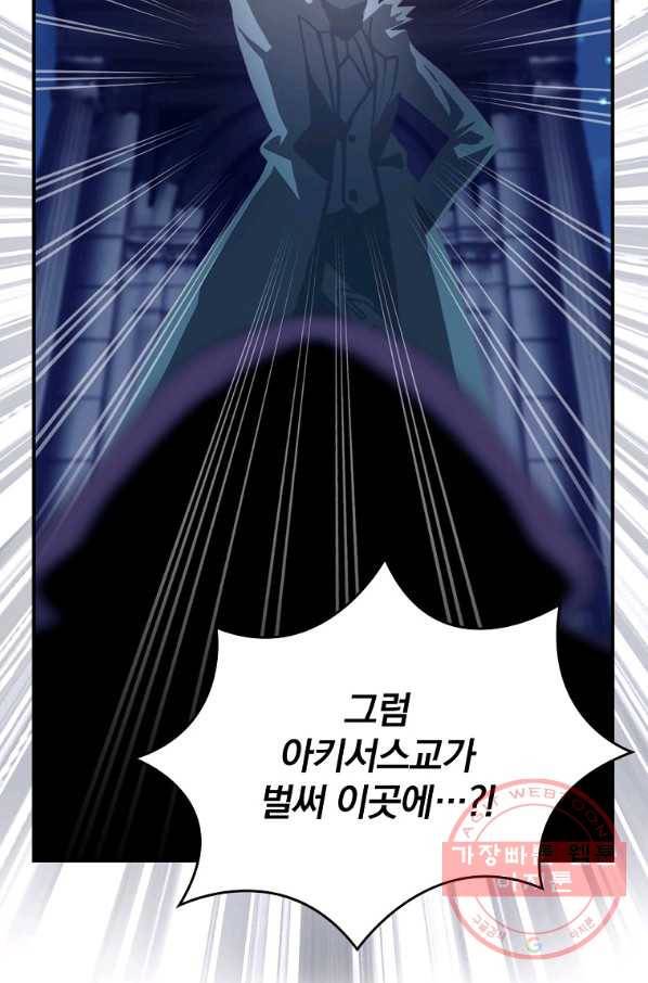 나는 될놈이다 105화 103