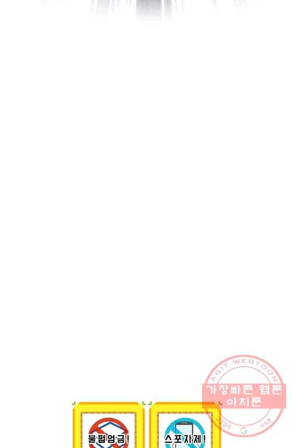 나는 될놈이다 105화 104