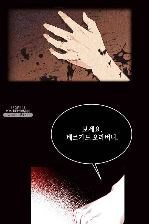 목표는 금수저로 무병장수하기입니다 69화 16