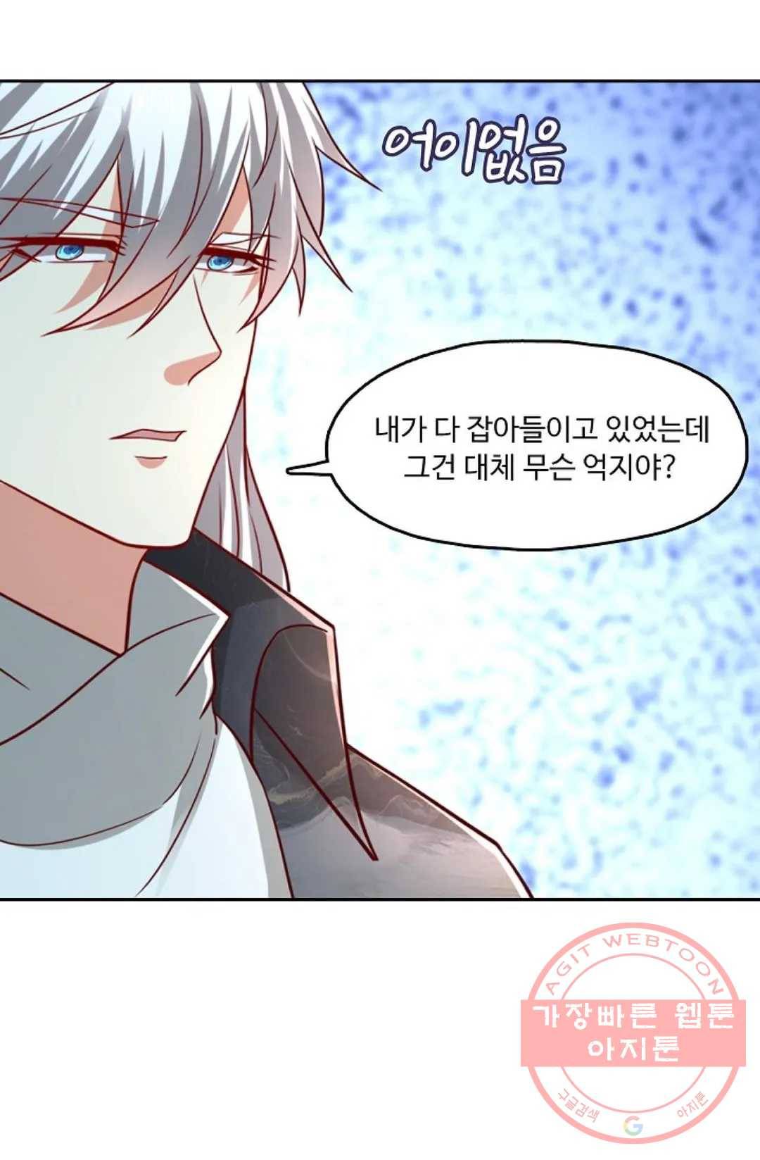 Retry: 다시 한번 최강 신선으로 512화 5