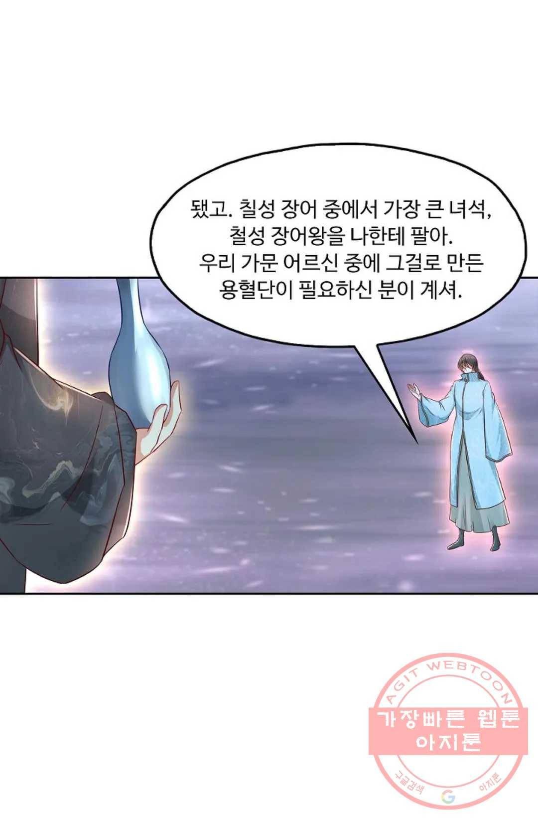 Retry: 다시 한번 최강 신선으로 512화 6
