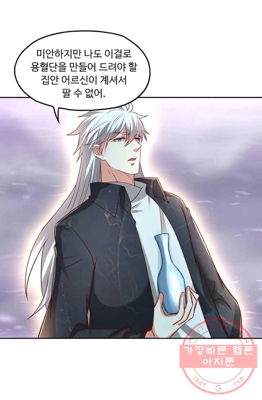 Retry: 다시 한번 최강 신선으로 512화 7