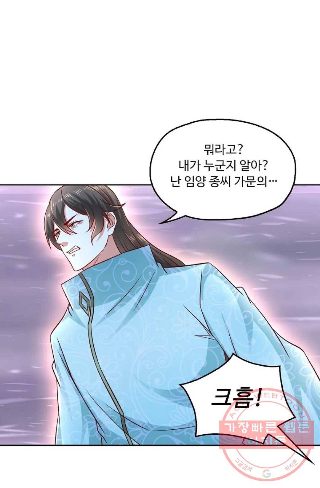 Retry: 다시 한번 최강 신선으로 512화 8