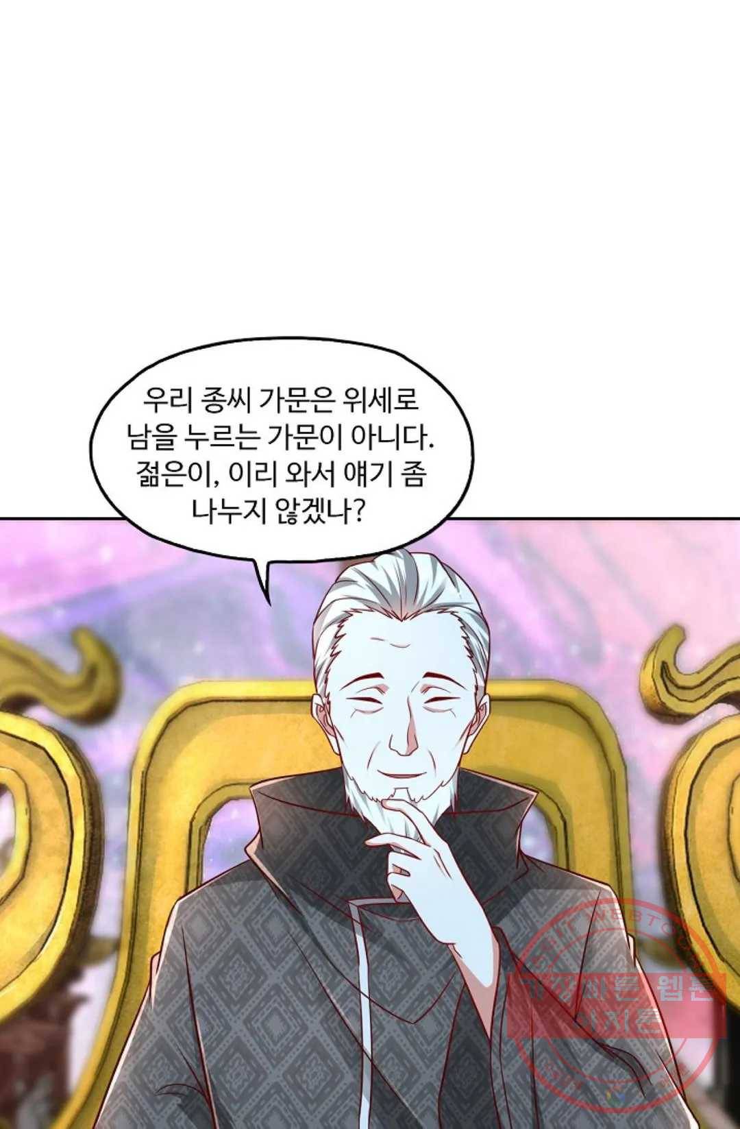 Retry: 다시 한번 최강 신선으로 512화 9