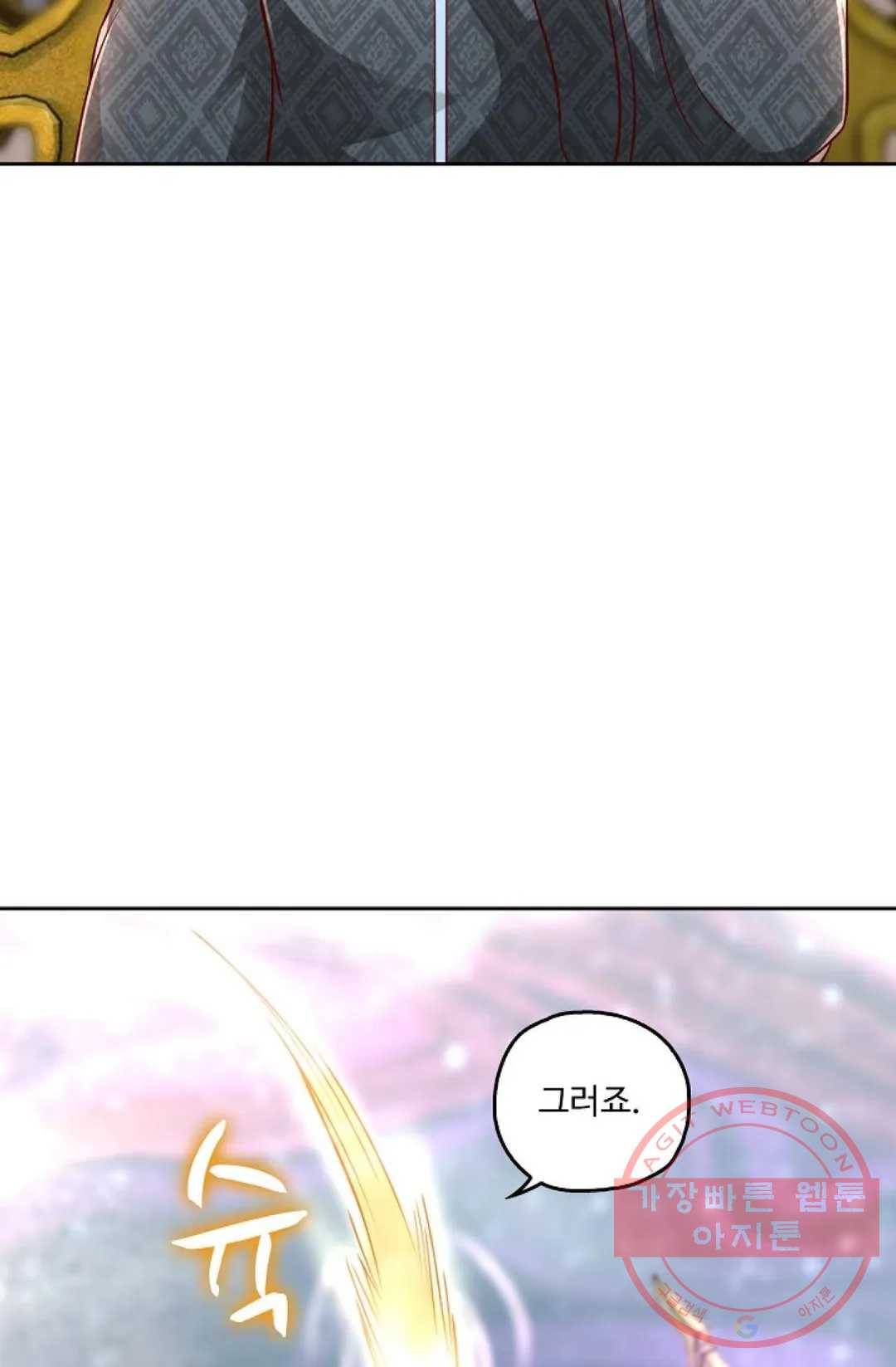 Retry: 다시 한번 최강 신선으로 512화 10