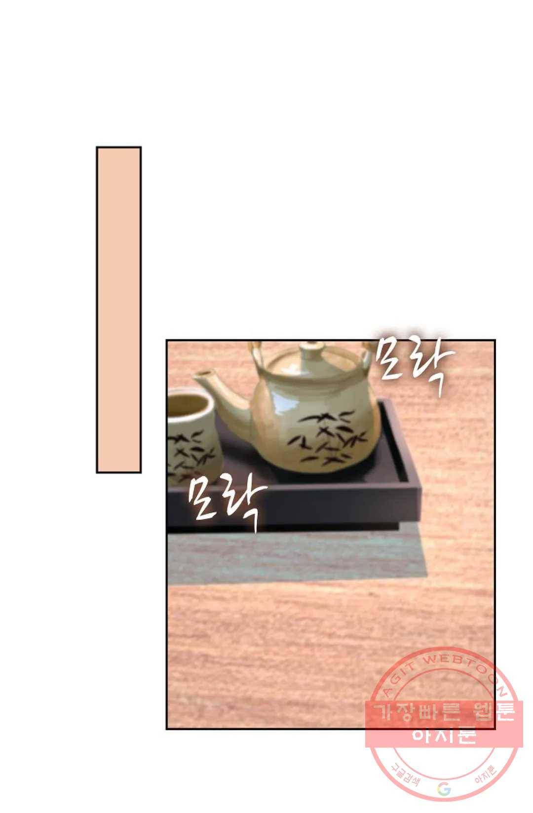 Retry: 다시 한번 최강 신선으로 512화 12