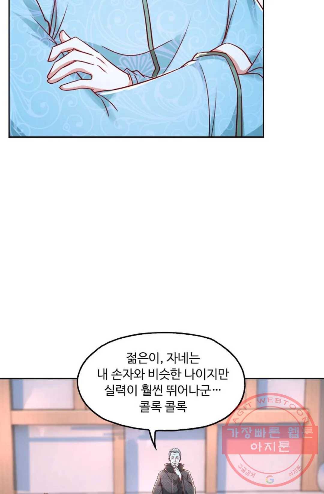 Retry: 다시 한번 최강 신선으로 512화 14