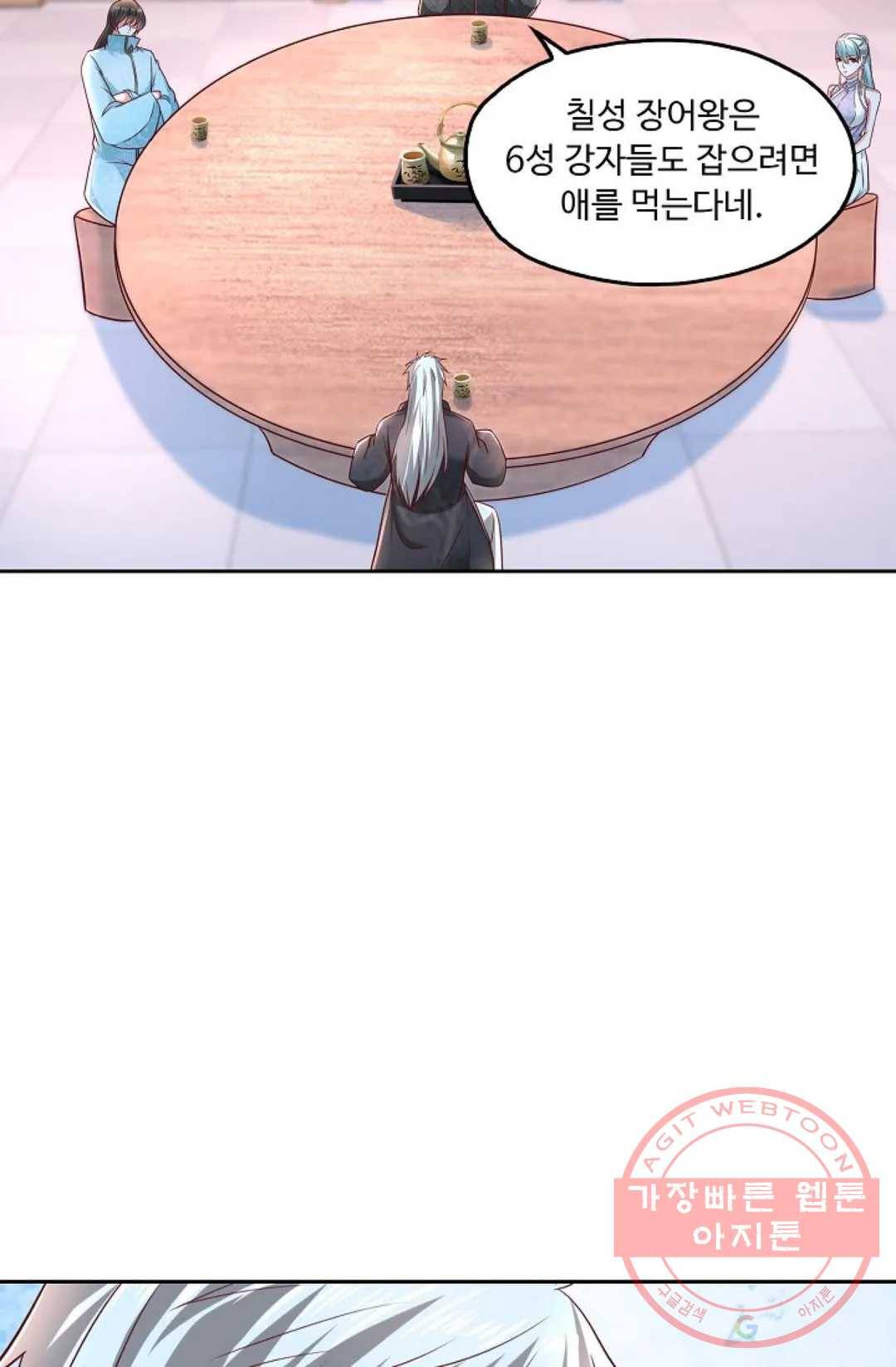 Retry: 다시 한번 최강 신선으로 512화 15