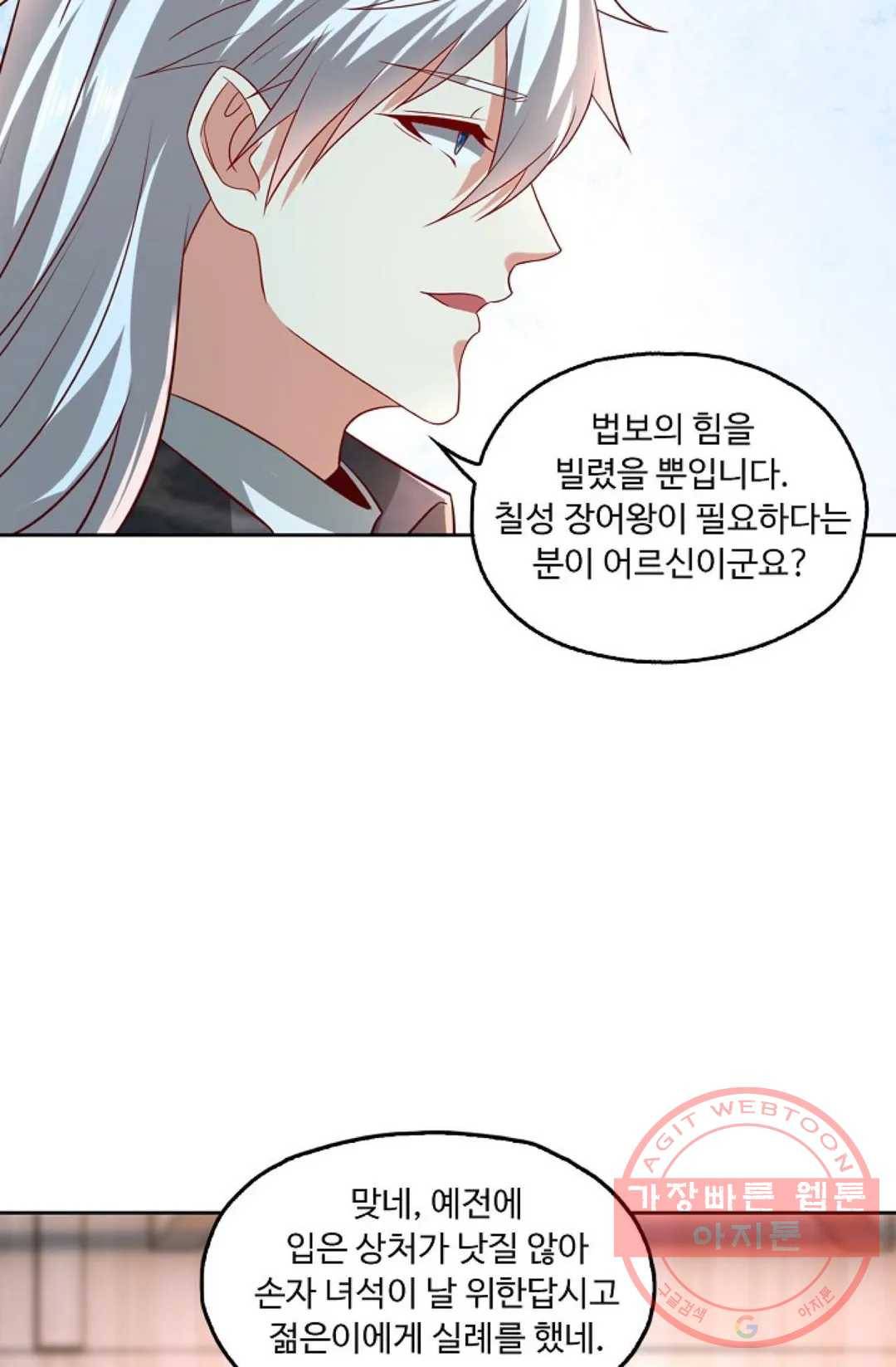 Retry: 다시 한번 최강 신선으로 512화 16