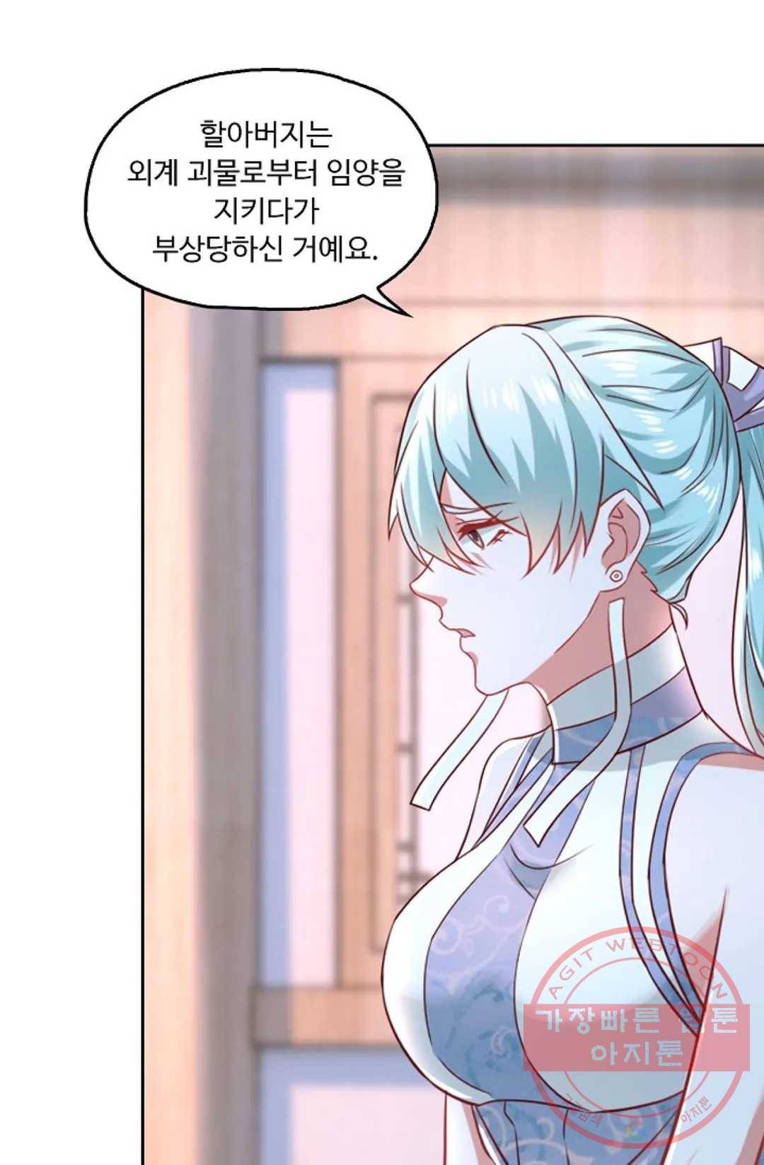 Retry: 다시 한번 최강 신선으로 512화 18