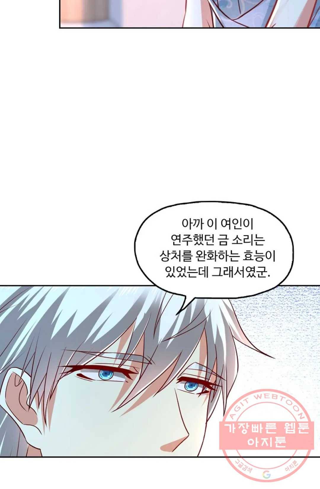 Retry: 다시 한번 최강 신선으로 512화 19