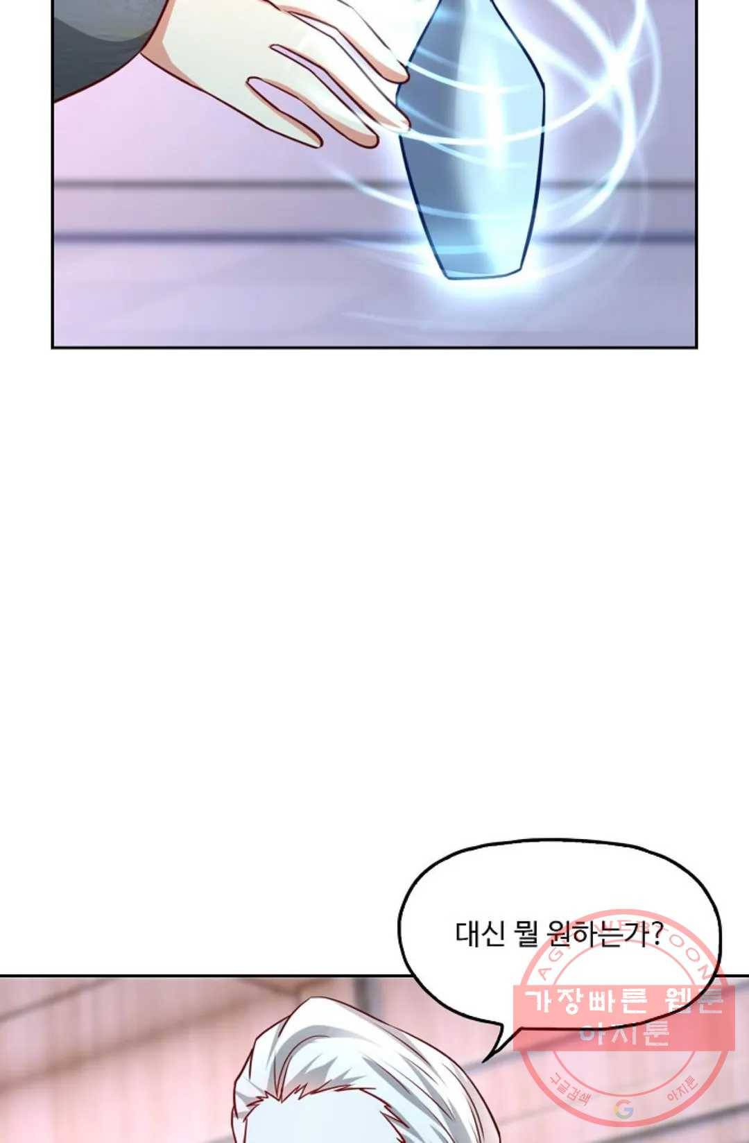 Retry: 다시 한번 최강 신선으로 512화 21