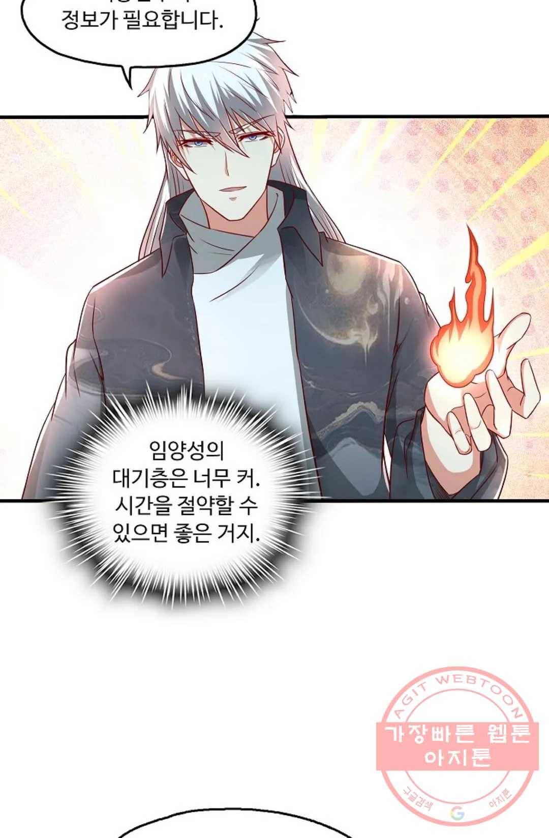 Retry: 다시 한번 최강 신선으로 512화 23