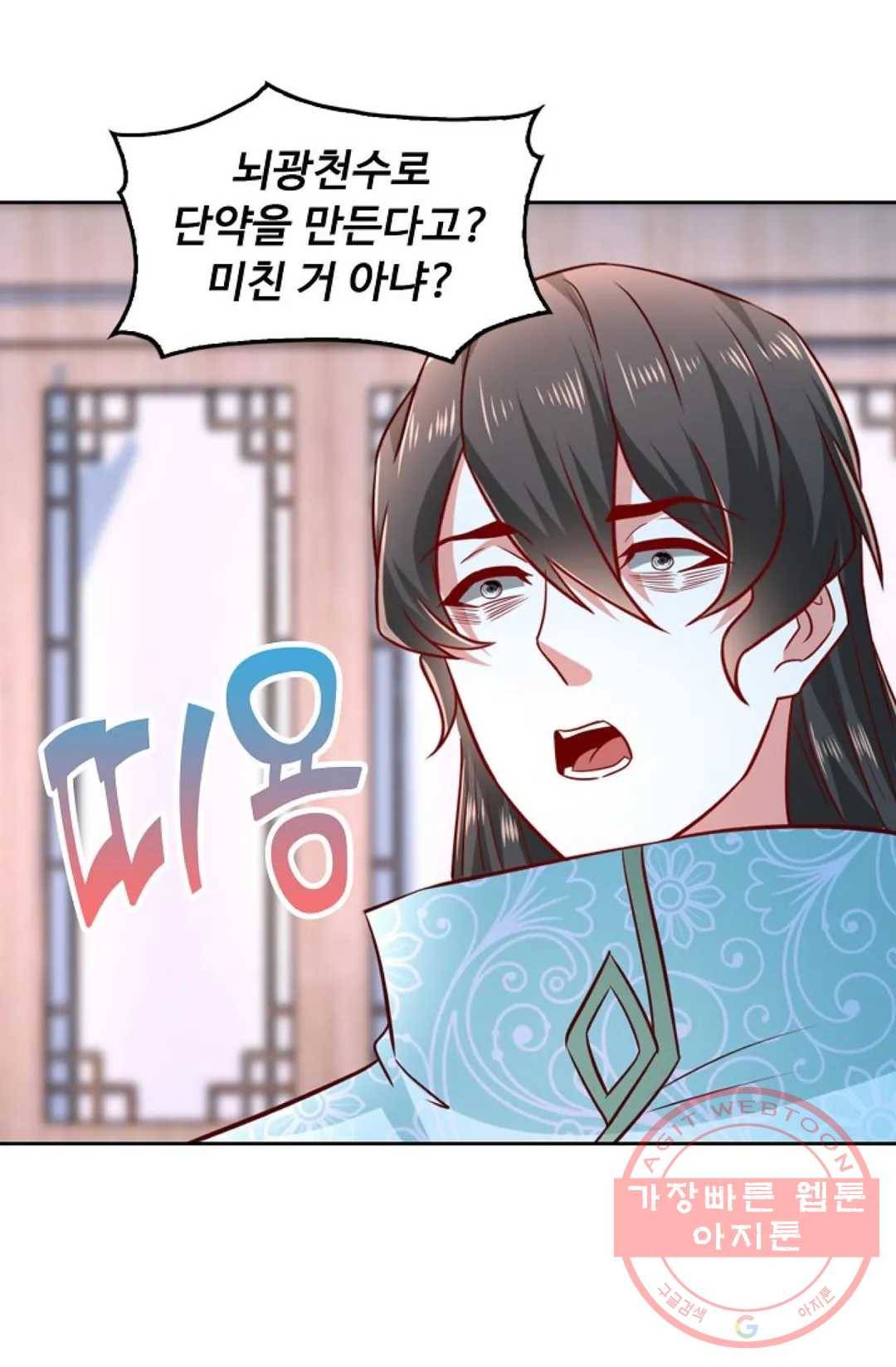 Retry: 다시 한번 최강 신선으로 512화 25