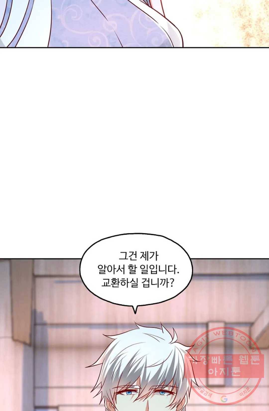 Retry: 다시 한번 최강 신선으로 512화 27