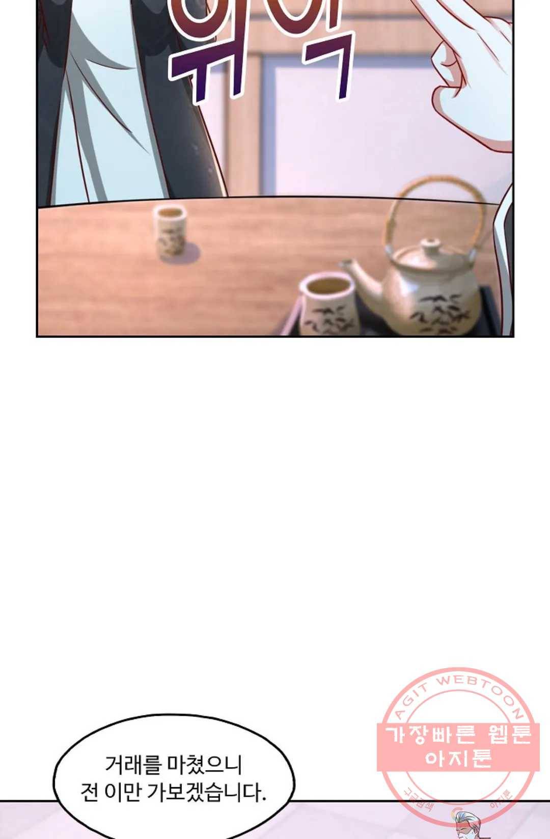 Retry: 다시 한번 최강 신선으로 512화 31