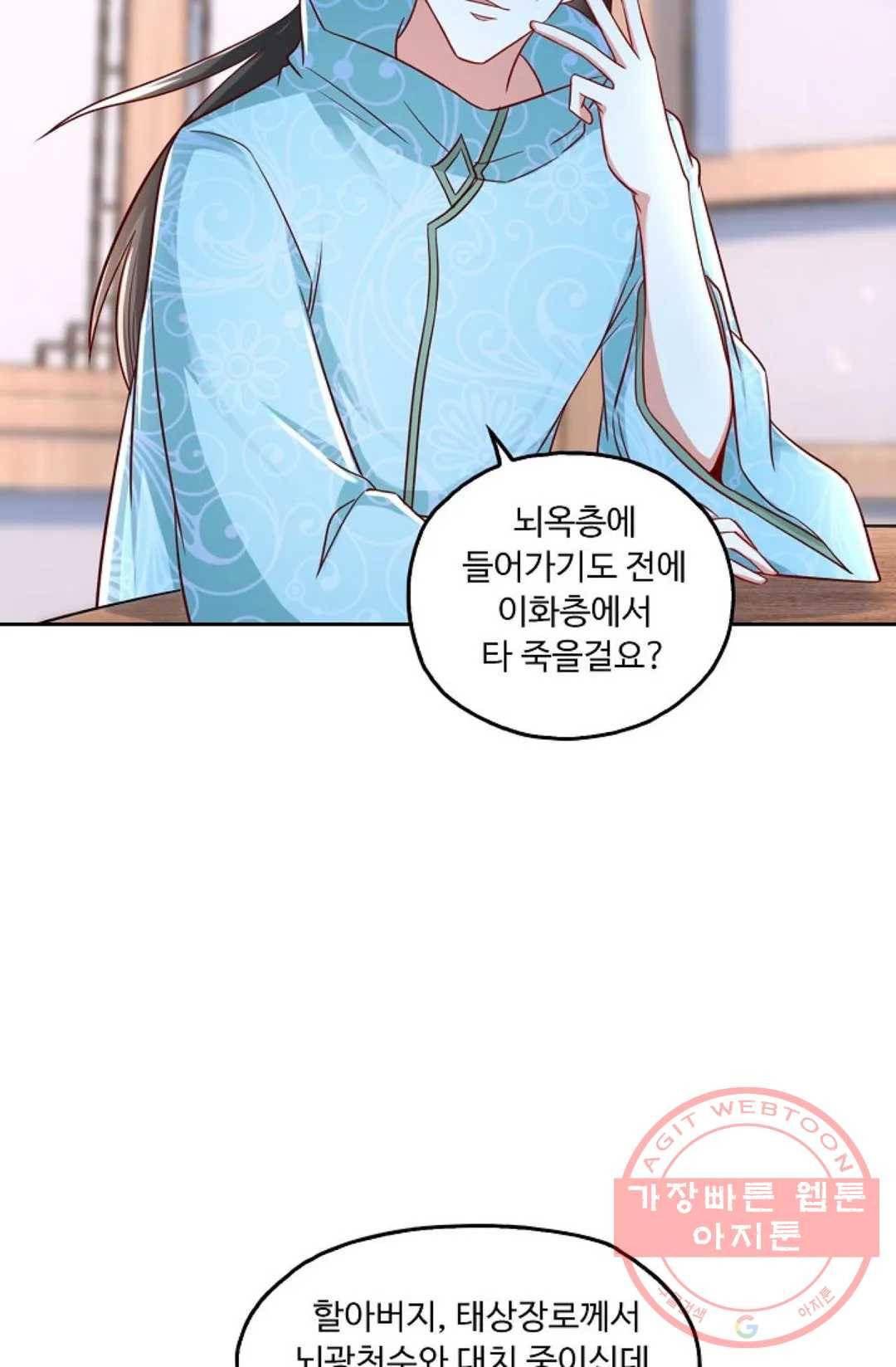 Retry: 다시 한번 최강 신선으로 512화 34