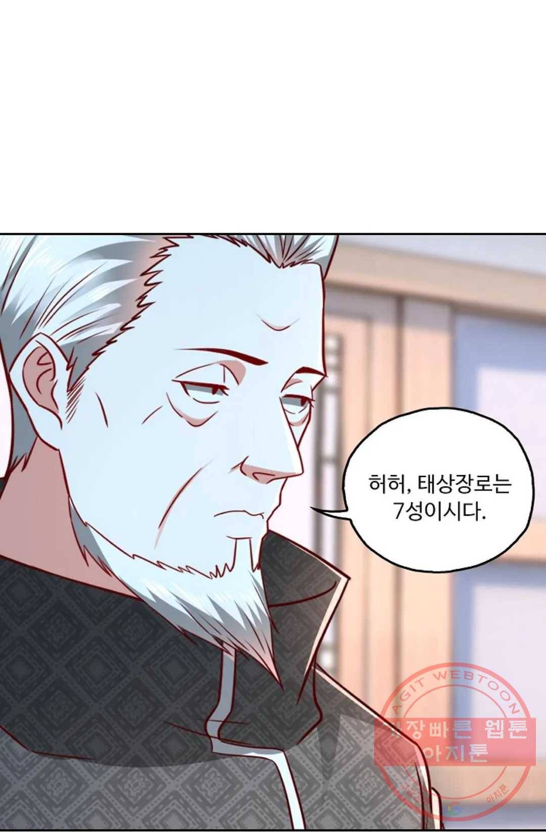 Retry: 다시 한번 최강 신선으로 512화 36