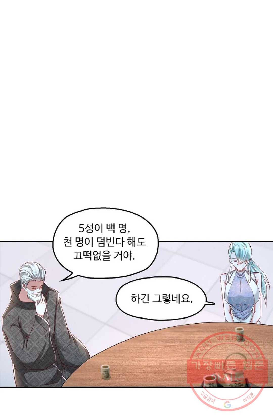 Retry: 다시 한번 최강 신선으로 512화 37