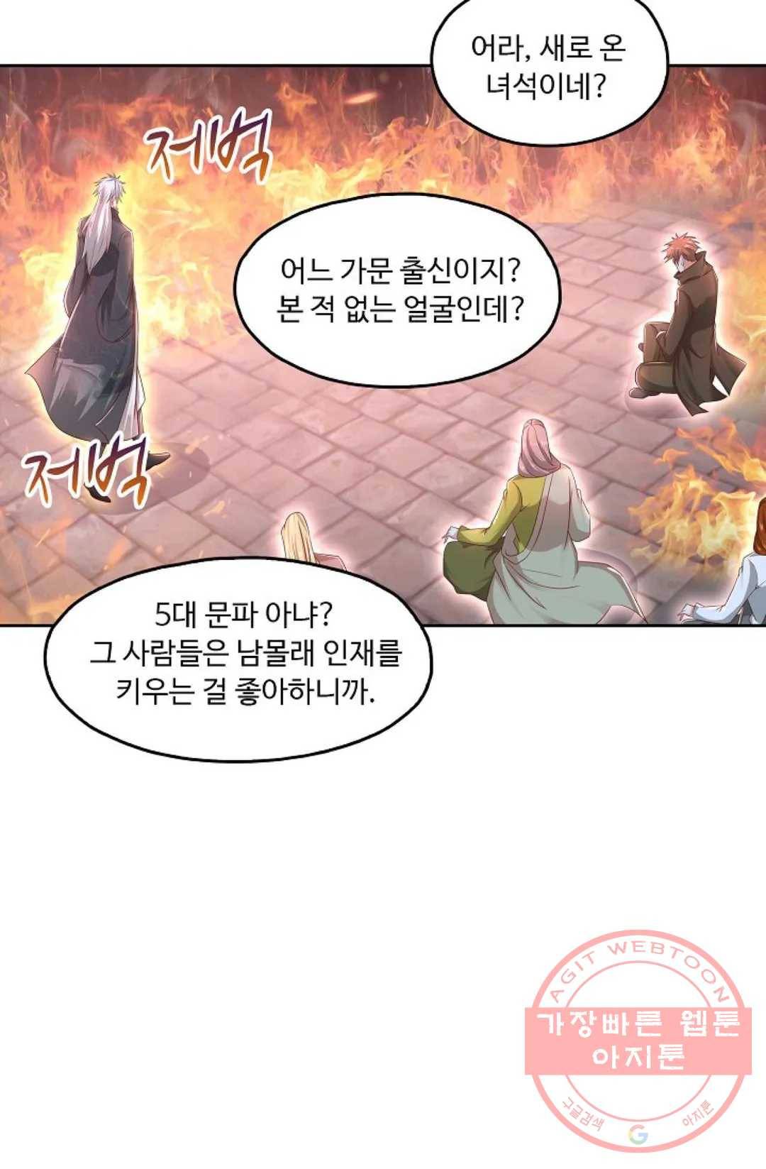 Retry: 다시 한번 최강 신선으로 512화 40