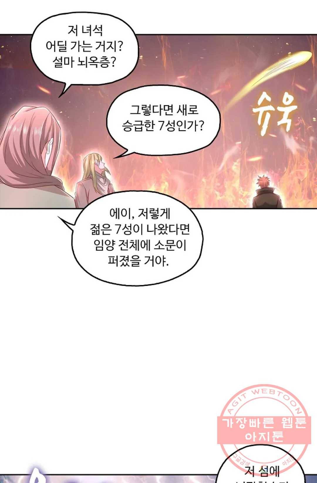Retry: 다시 한번 최강 신선으로 512화 41