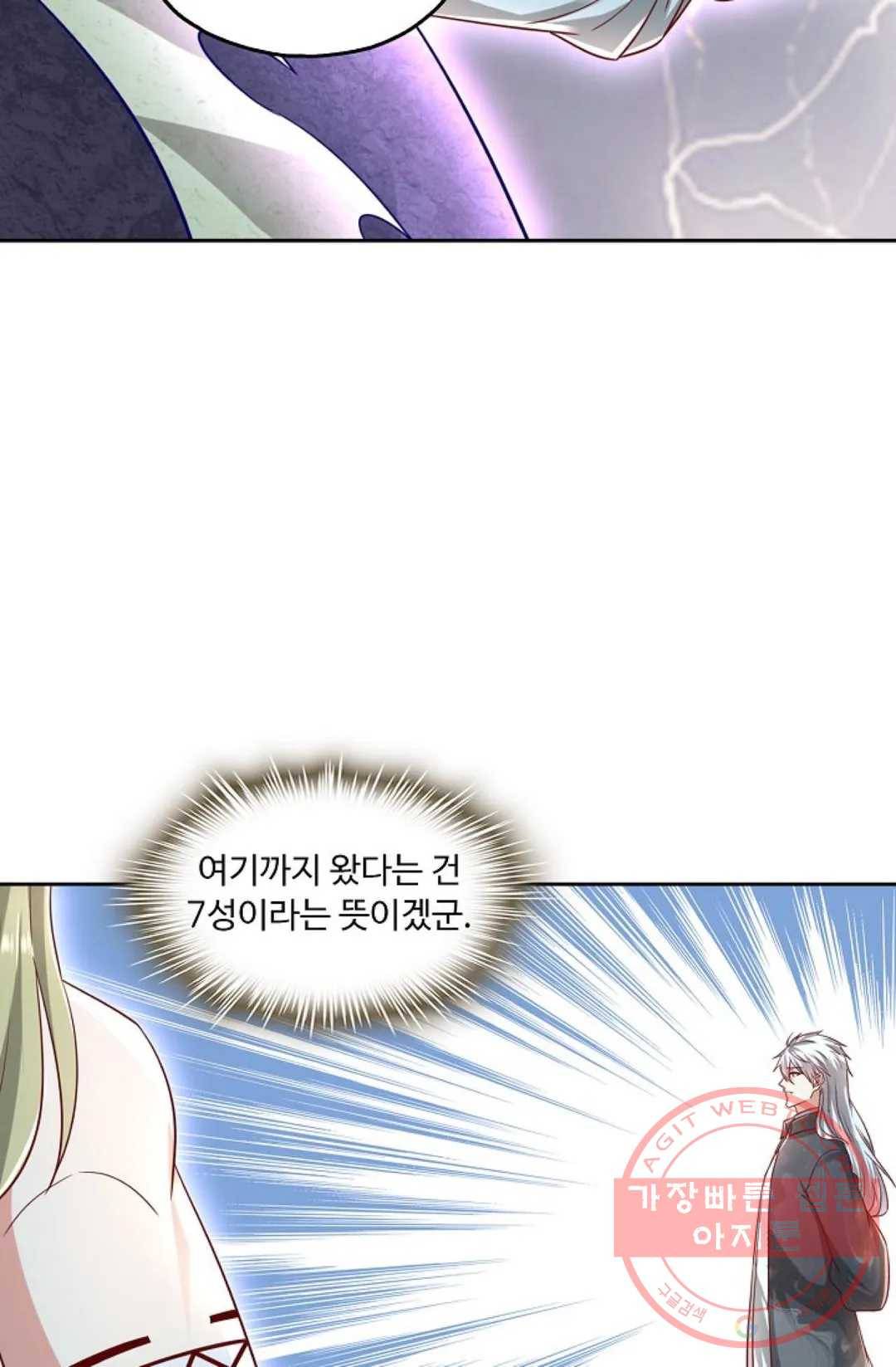 Retry: 다시 한번 최강 신선으로 512화 44