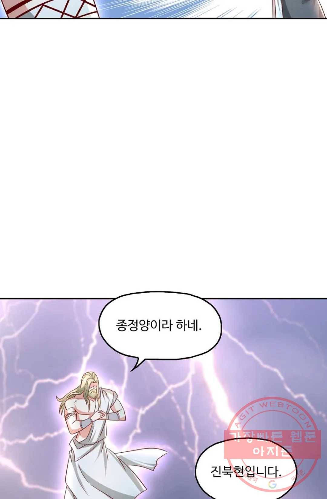 Retry: 다시 한번 최강 신선으로 512화 45