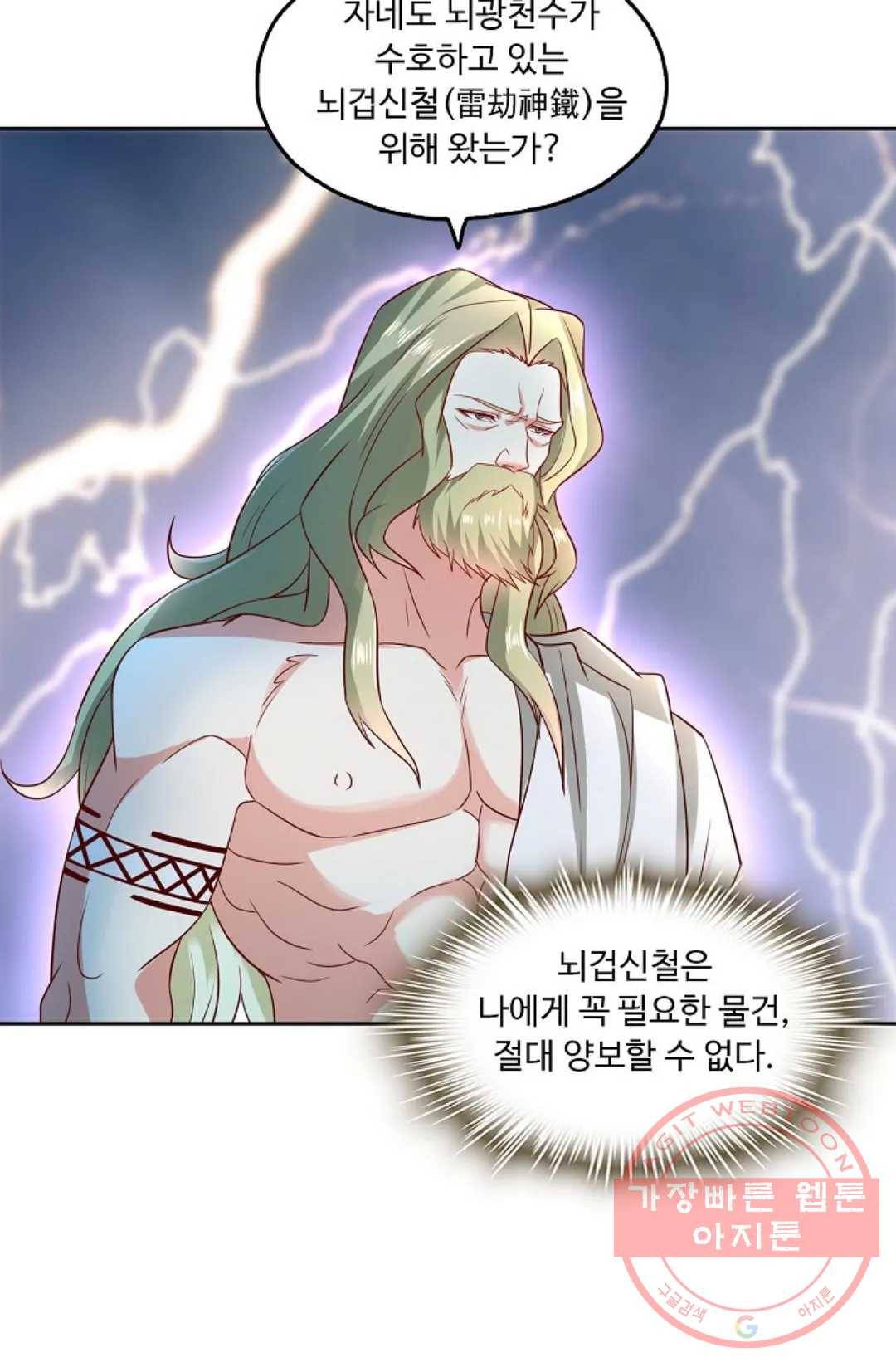 Retry: 다시 한번 최강 신선으로 512화 47