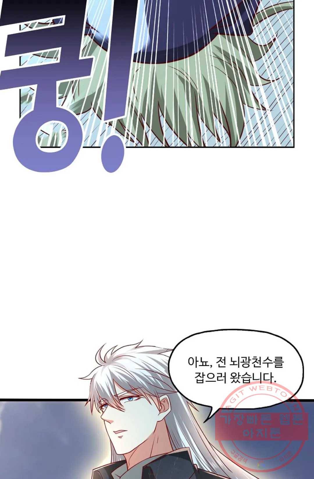 Retry: 다시 한번 최강 신선으로 512화 49