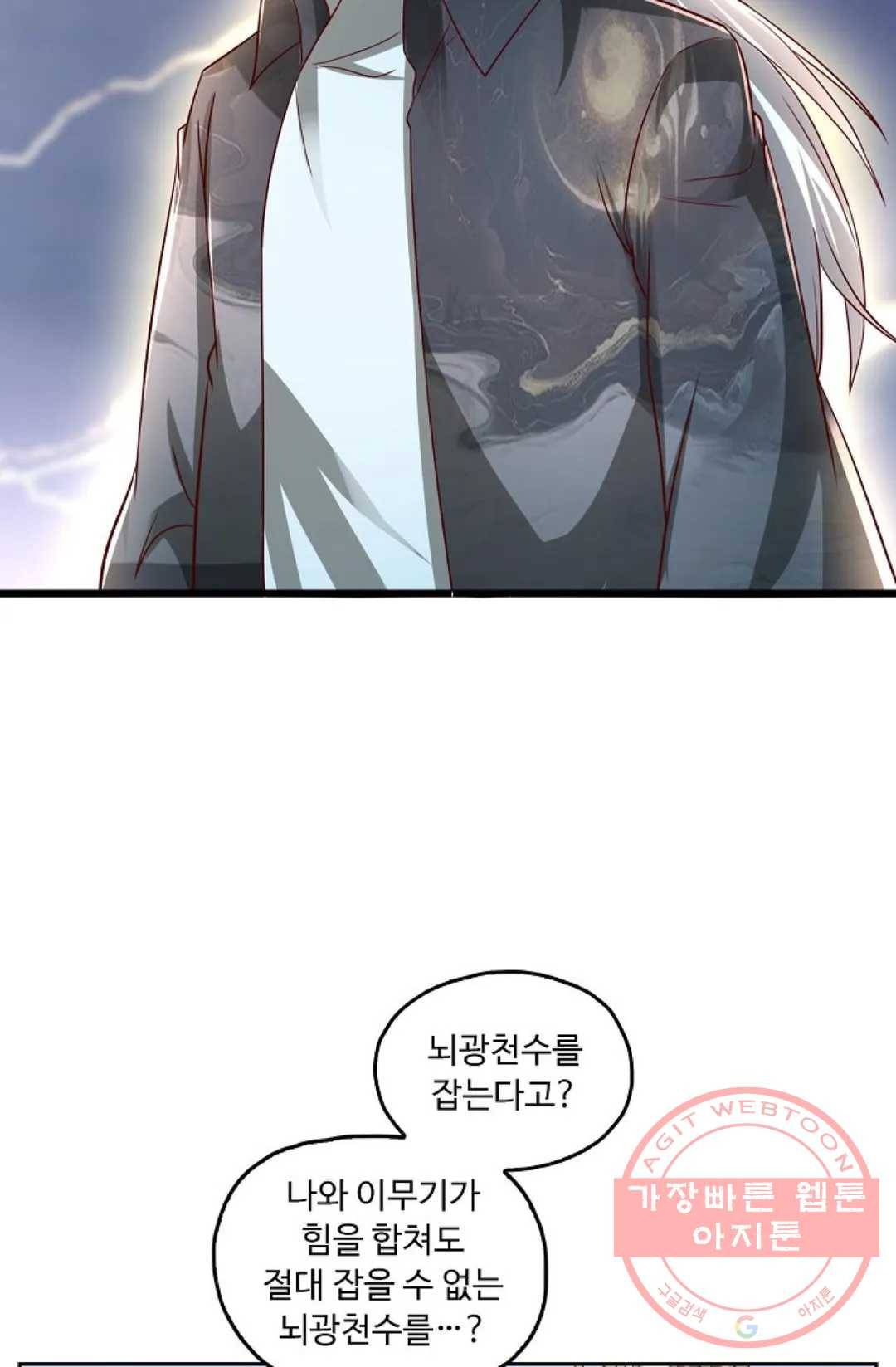Retry: 다시 한번 최강 신선으로 512화 50