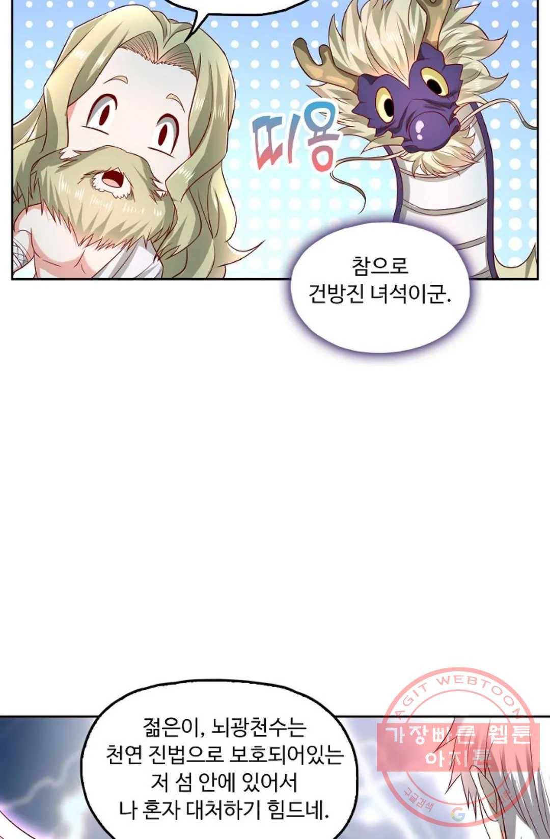 Retry: 다시 한번 최강 신선으로 512화 51
