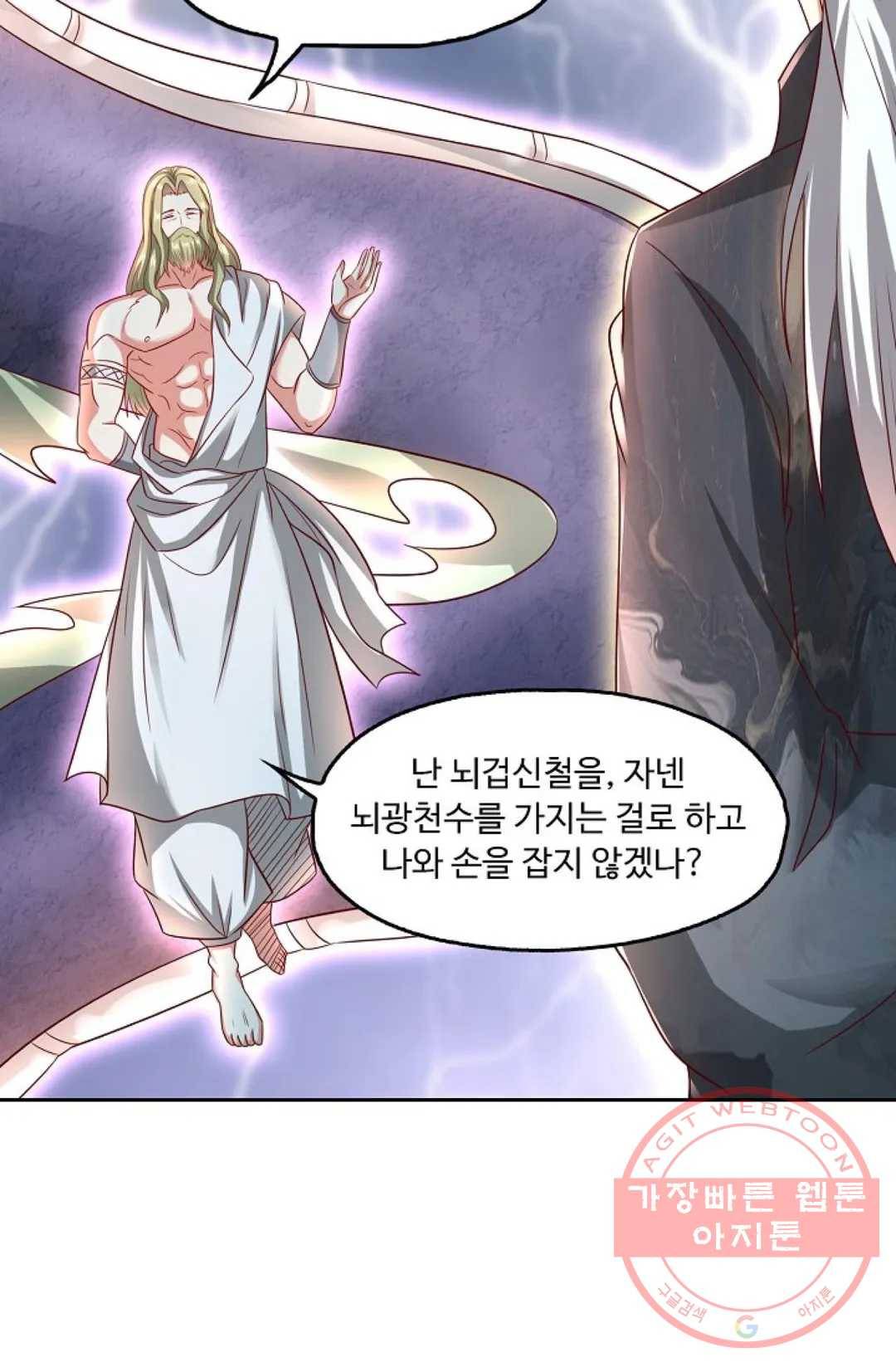 Retry: 다시 한번 최강 신선으로 512화 52