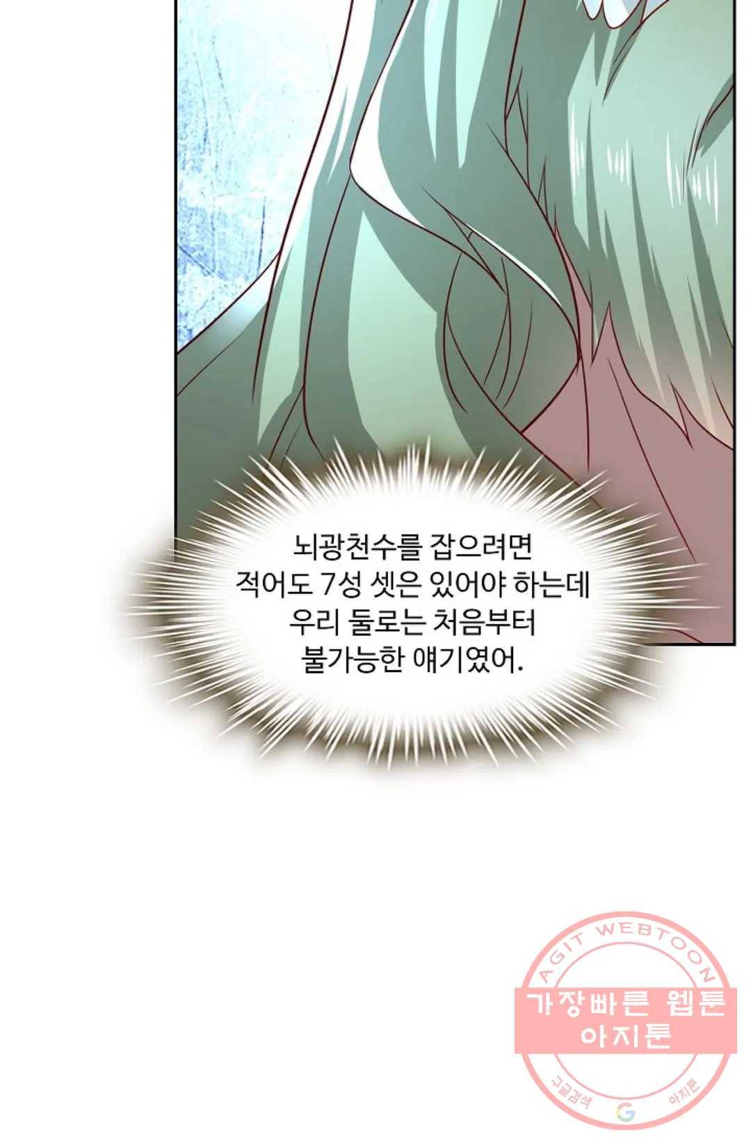 Retry: 다시 한번 최강 신선으로 512화 54