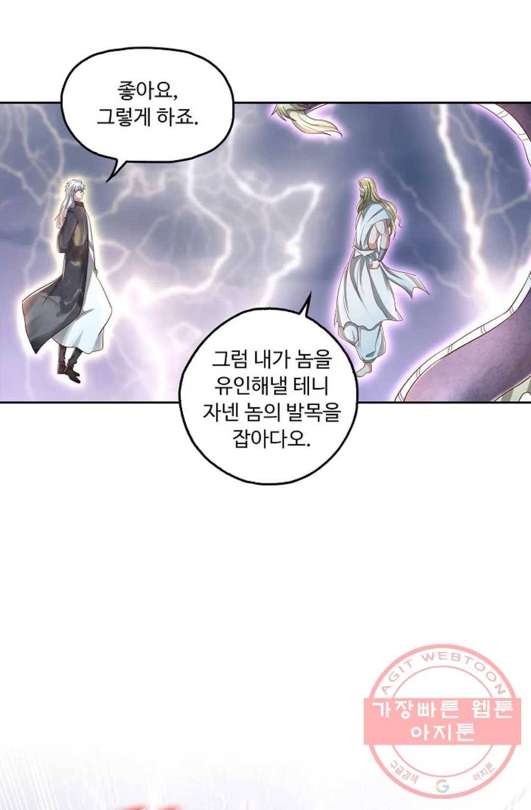 Retry: 다시 한번 최강 신선으로 512화 55