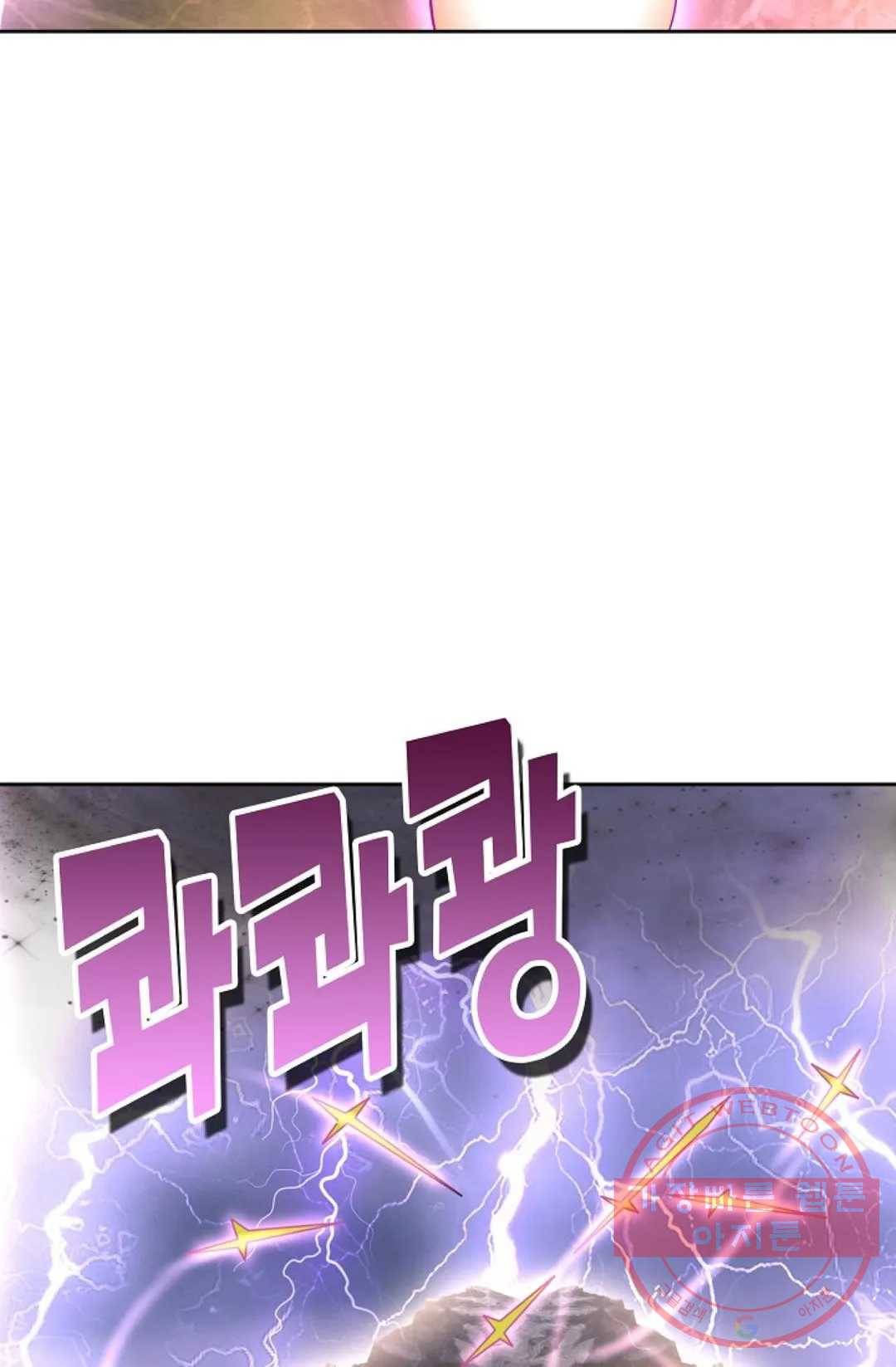 Retry: 다시 한번 최강 신선으로 512화 60