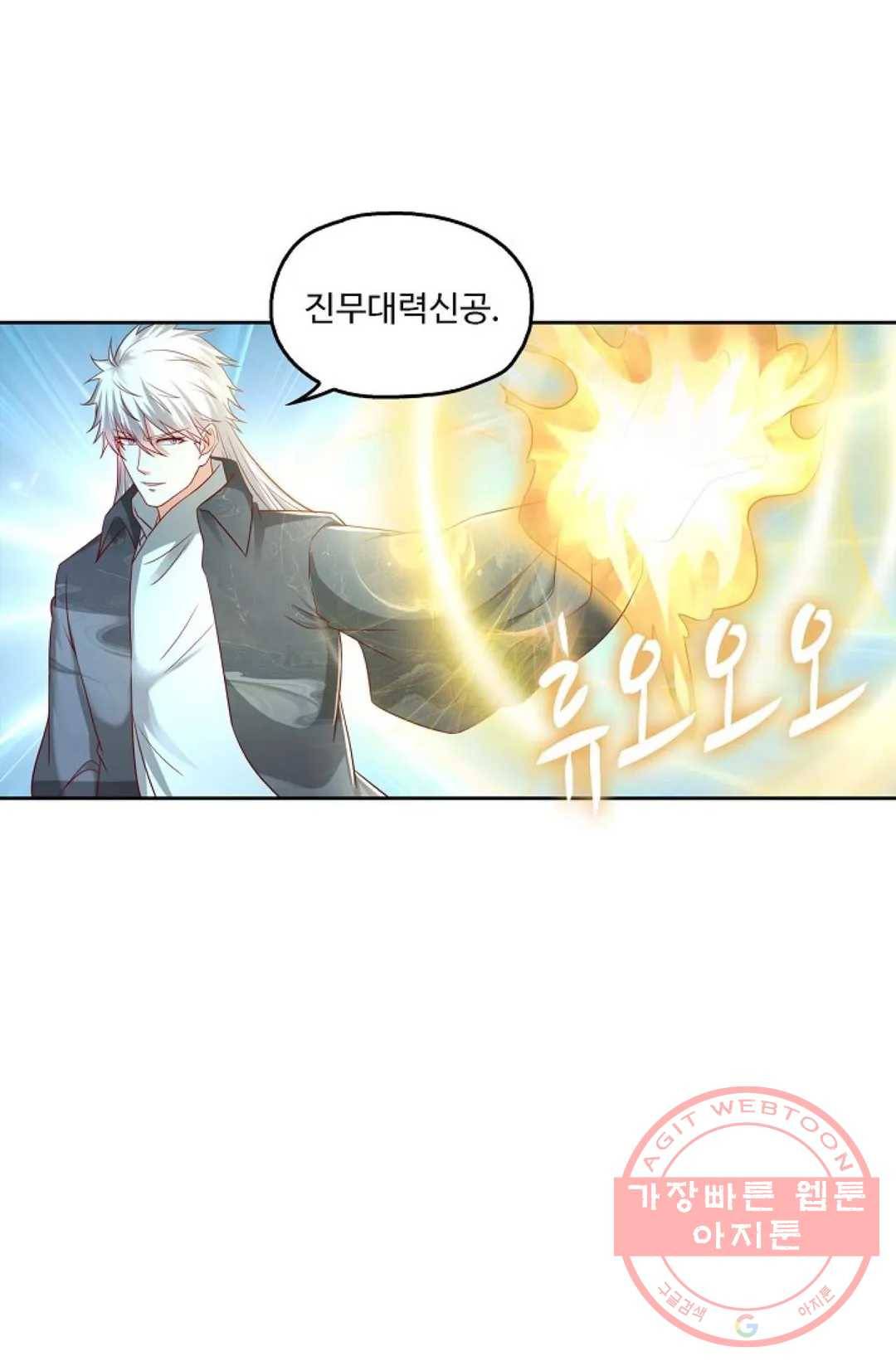 Retry: 다시 한번 최강 신선으로 512화 63