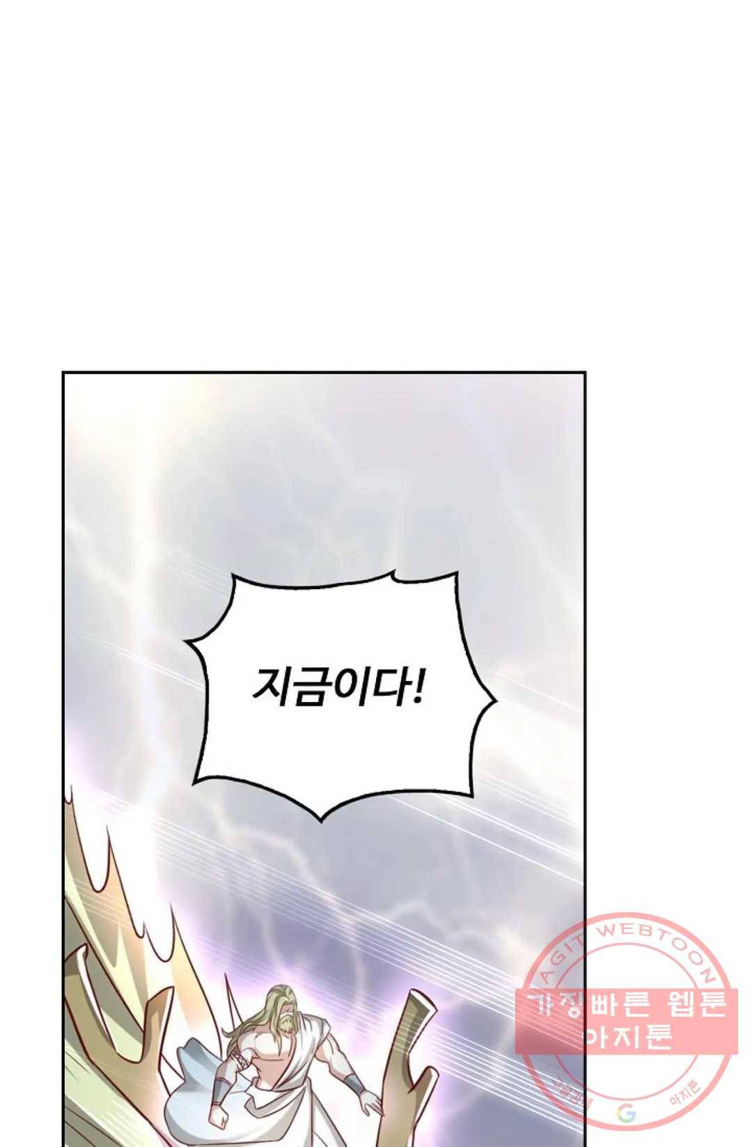 Retry: 다시 한번 최강 신선으로 512화 65