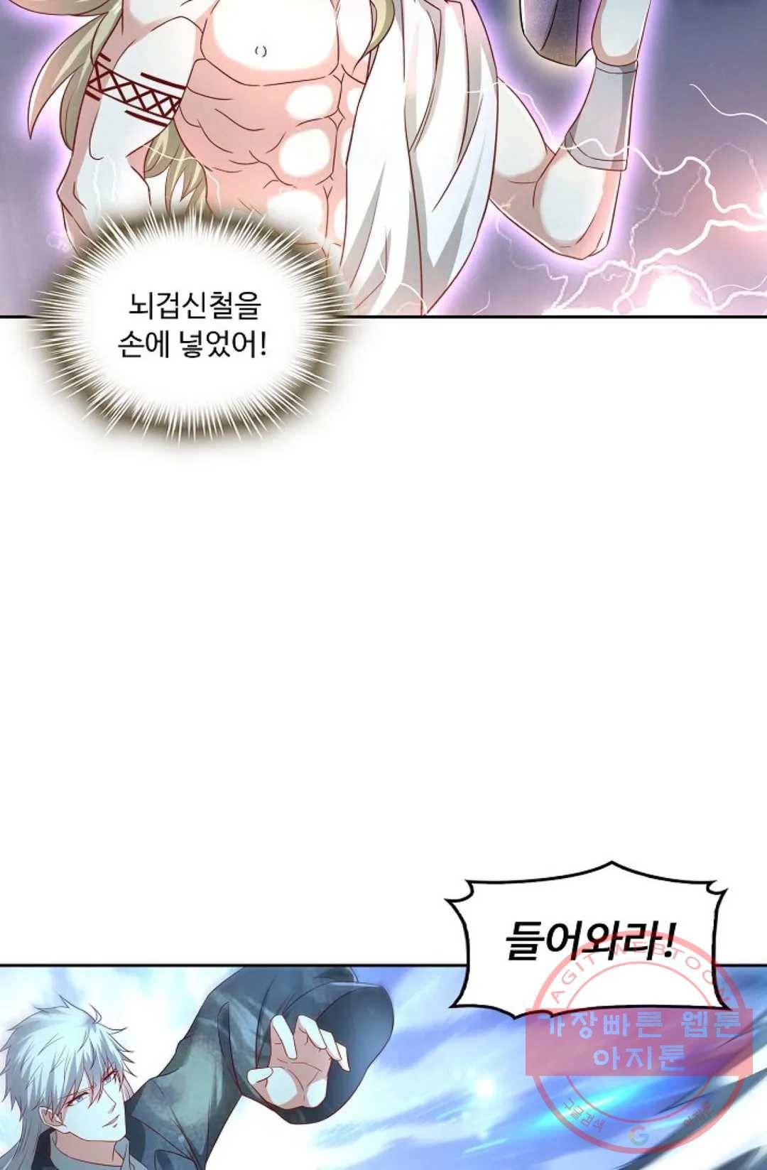 Retry: 다시 한번 최강 신선으로 512화 68