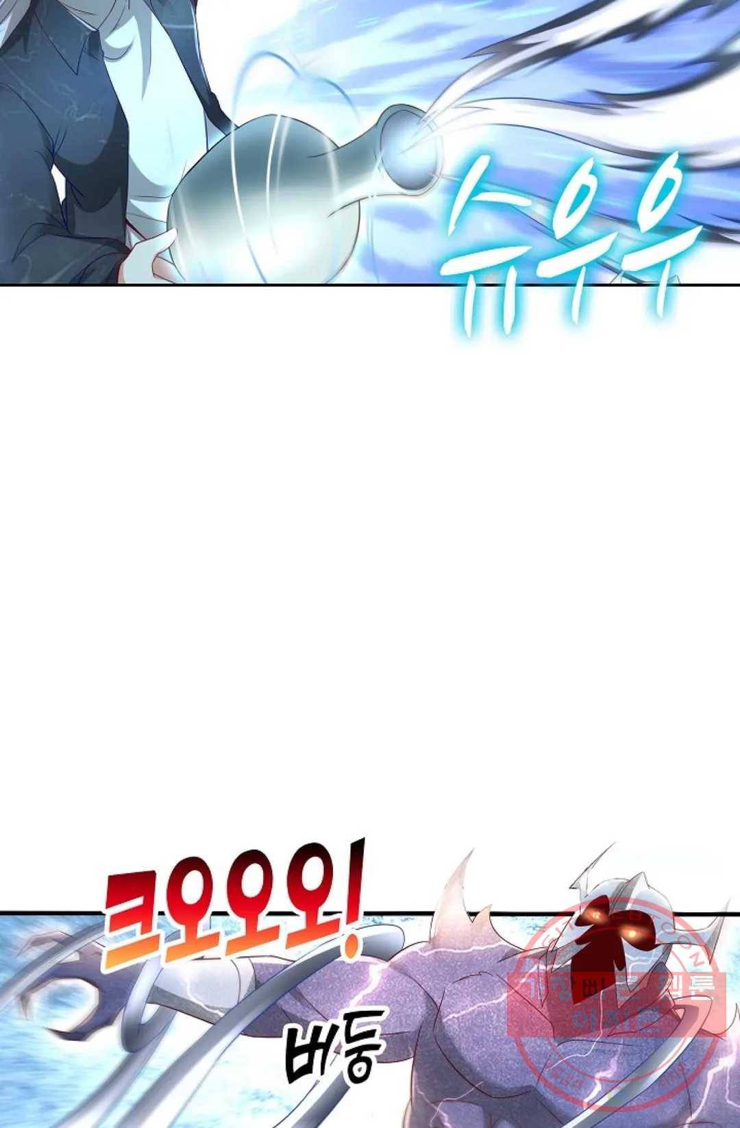 Retry: 다시 한번 최강 신선으로 512화 69