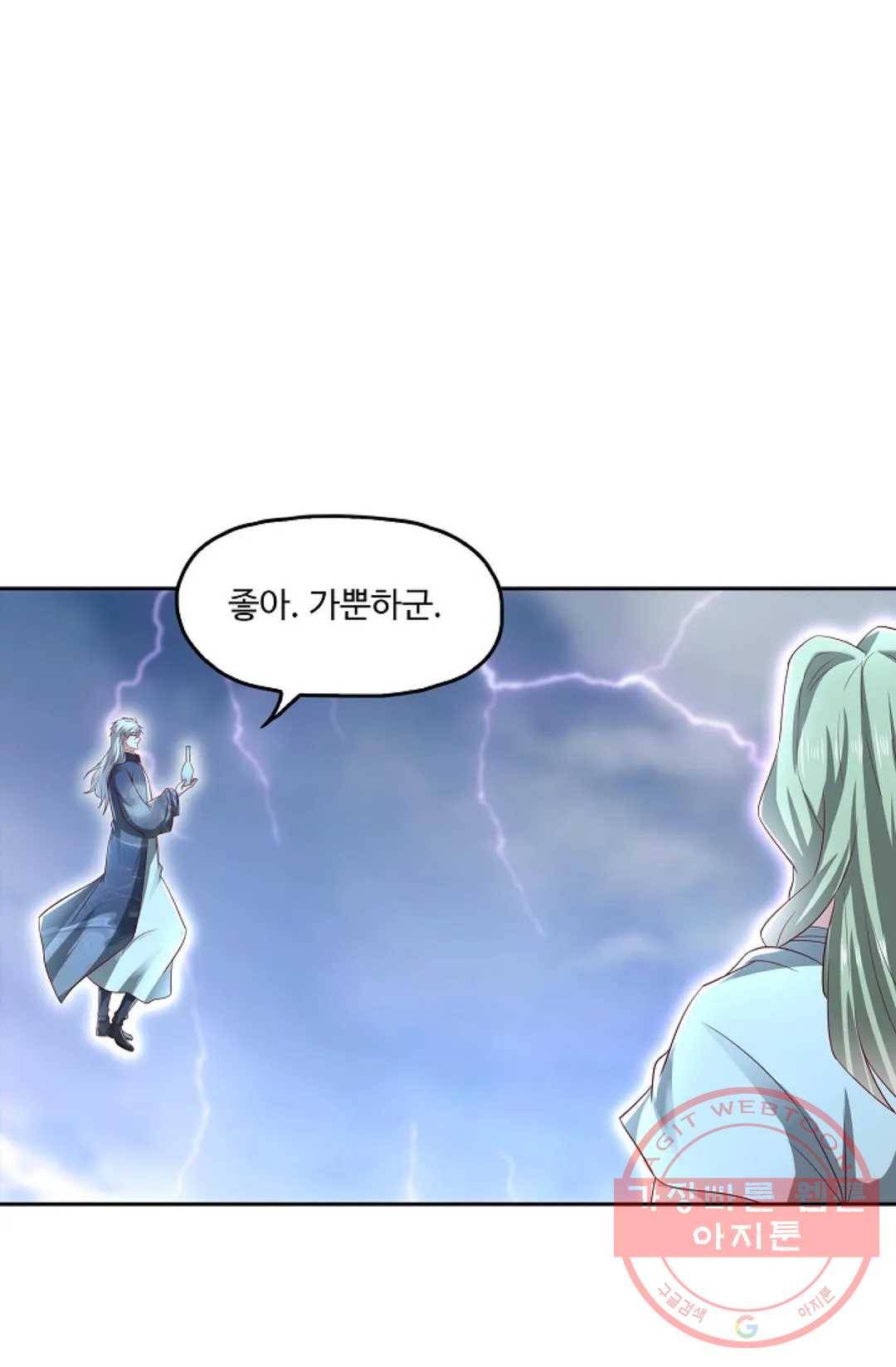 Retry: 다시 한번 최강 신선으로 512화 73
