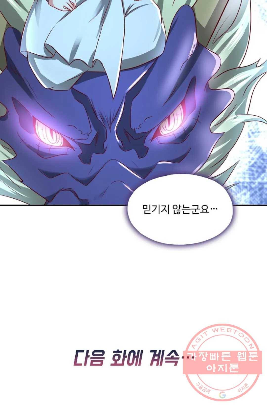 Retry: 다시 한번 최강 신선으로 512화 75