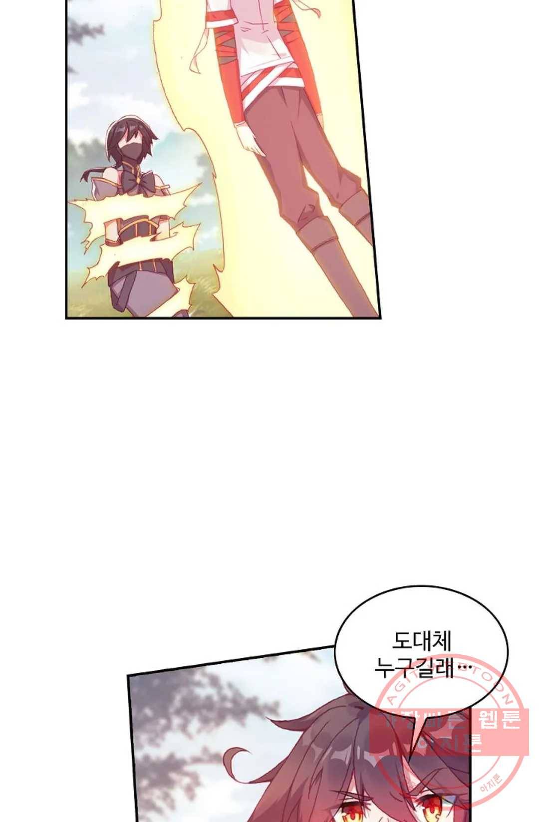 사신 영웅전: 바보 마법사 영웅이 되다 172화 4