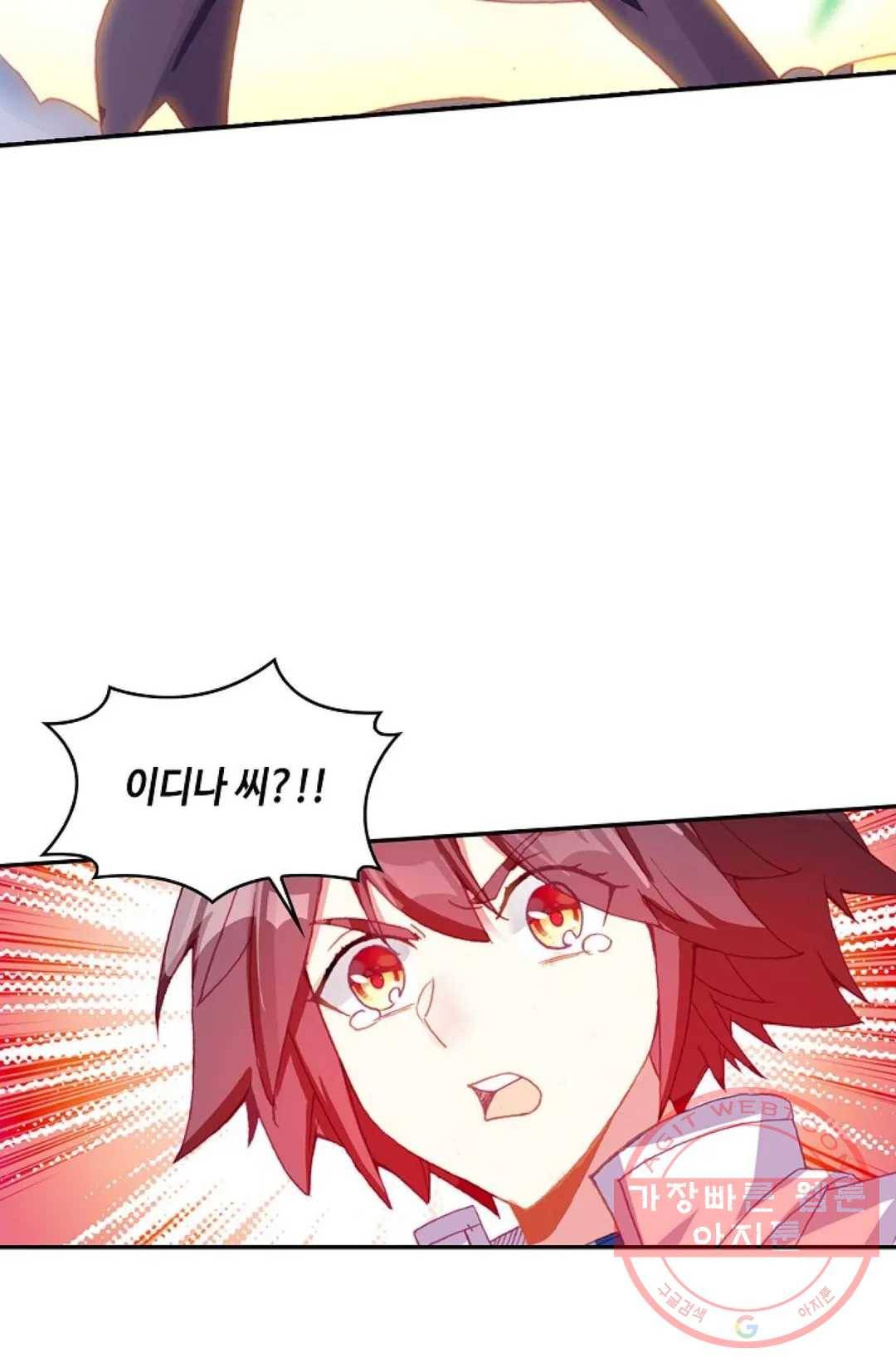 사신 영웅전: 바보 마법사 영웅이 되다 172화 8