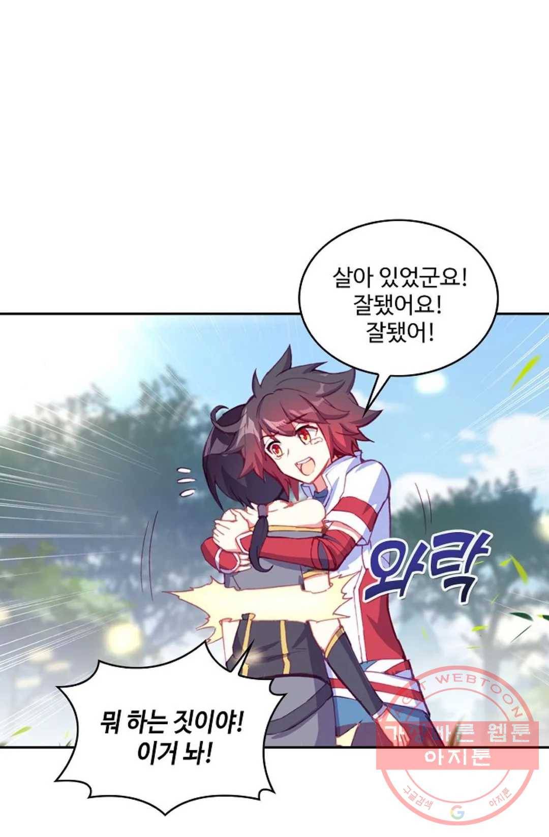 사신 영웅전: 바보 마법사 영웅이 되다 172화 9