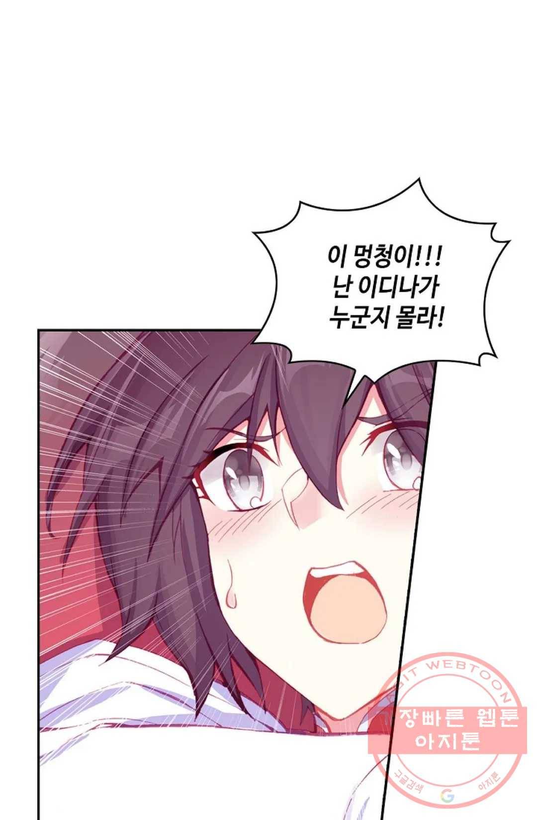사신 영웅전: 바보 마법사 영웅이 되다 172화 10