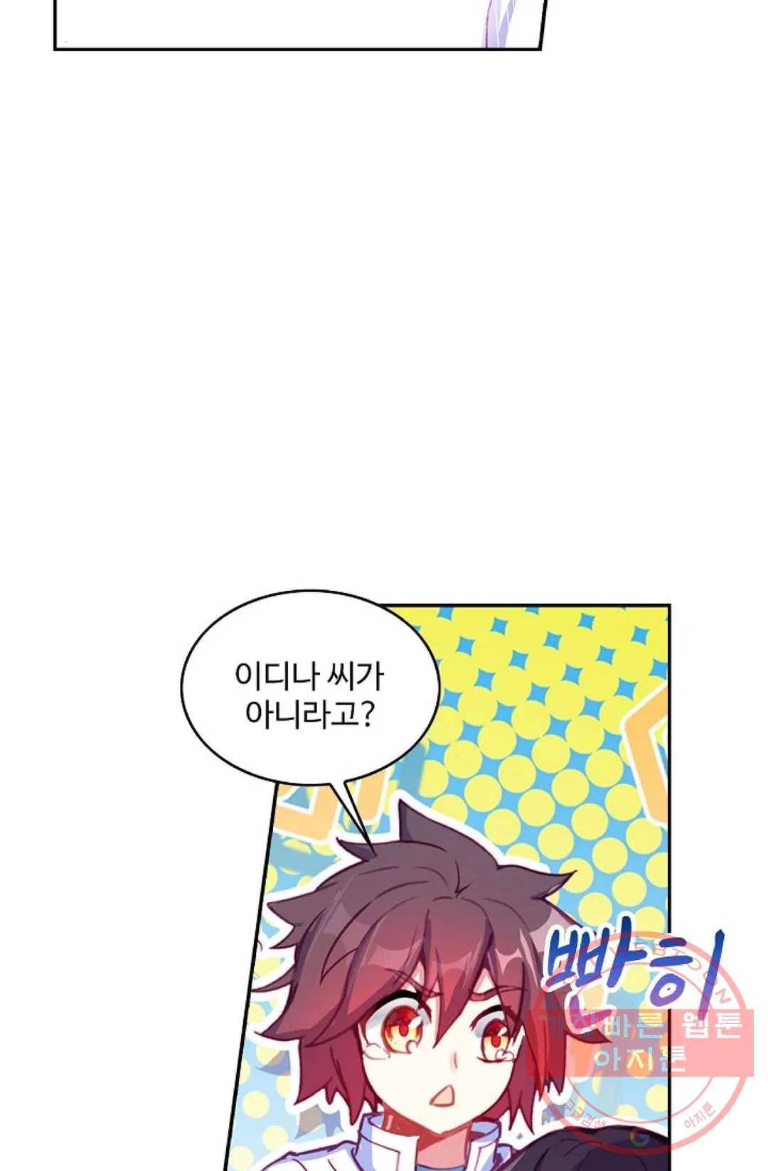 사신 영웅전: 바보 마법사 영웅이 되다 172화 11