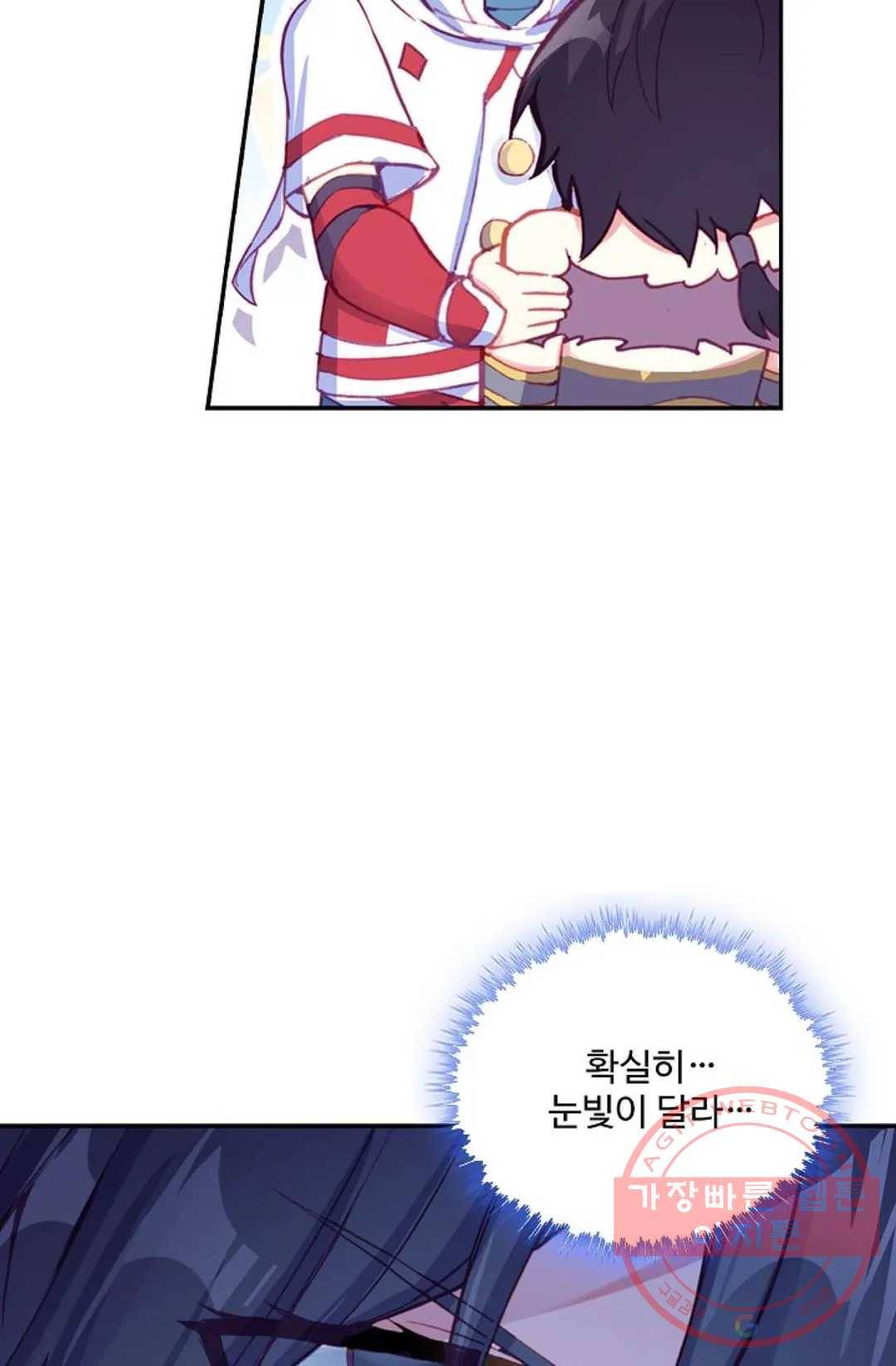 사신 영웅전: 바보 마법사 영웅이 되다 172화 12