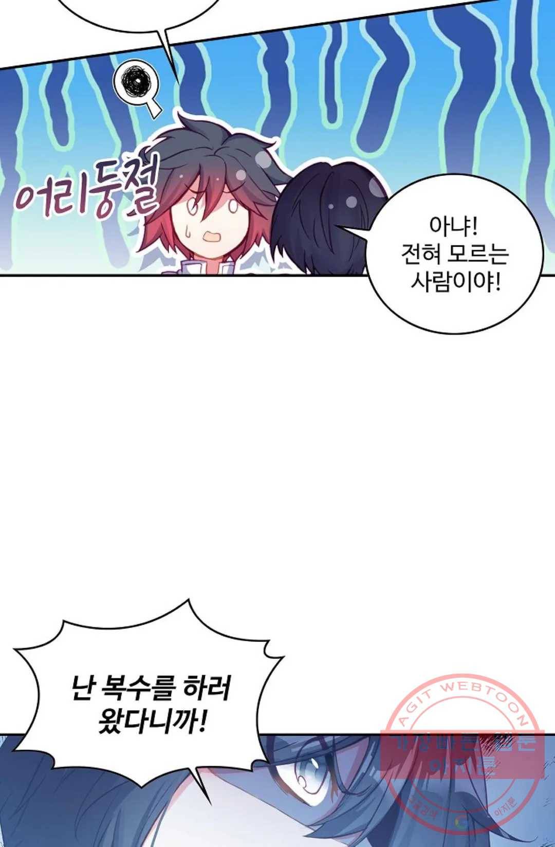 사신 영웅전: 바보 마법사 영웅이 되다 172화 15