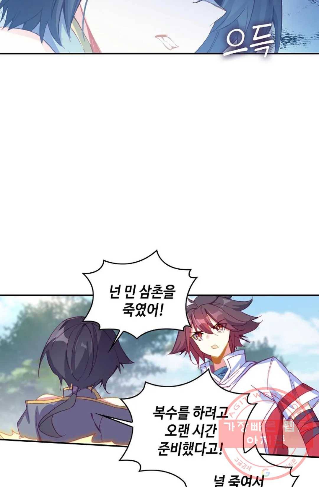 사신 영웅전: 바보 마법사 영웅이 되다 172화 16