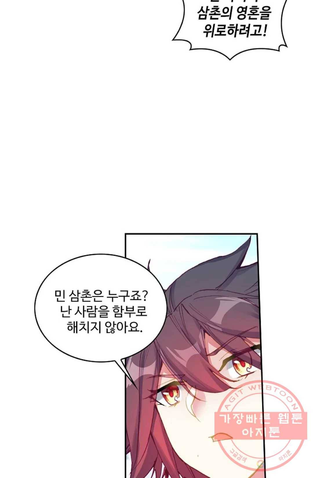 사신 영웅전: 바보 마법사 영웅이 되다 172화 17